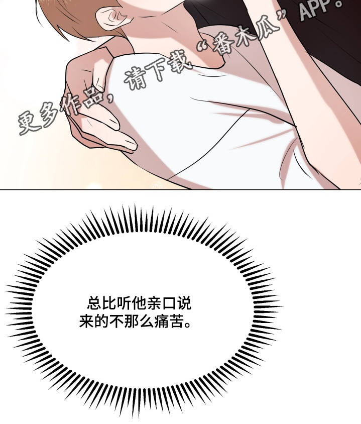 双面对话框漫画,第31章：为什么生气2图