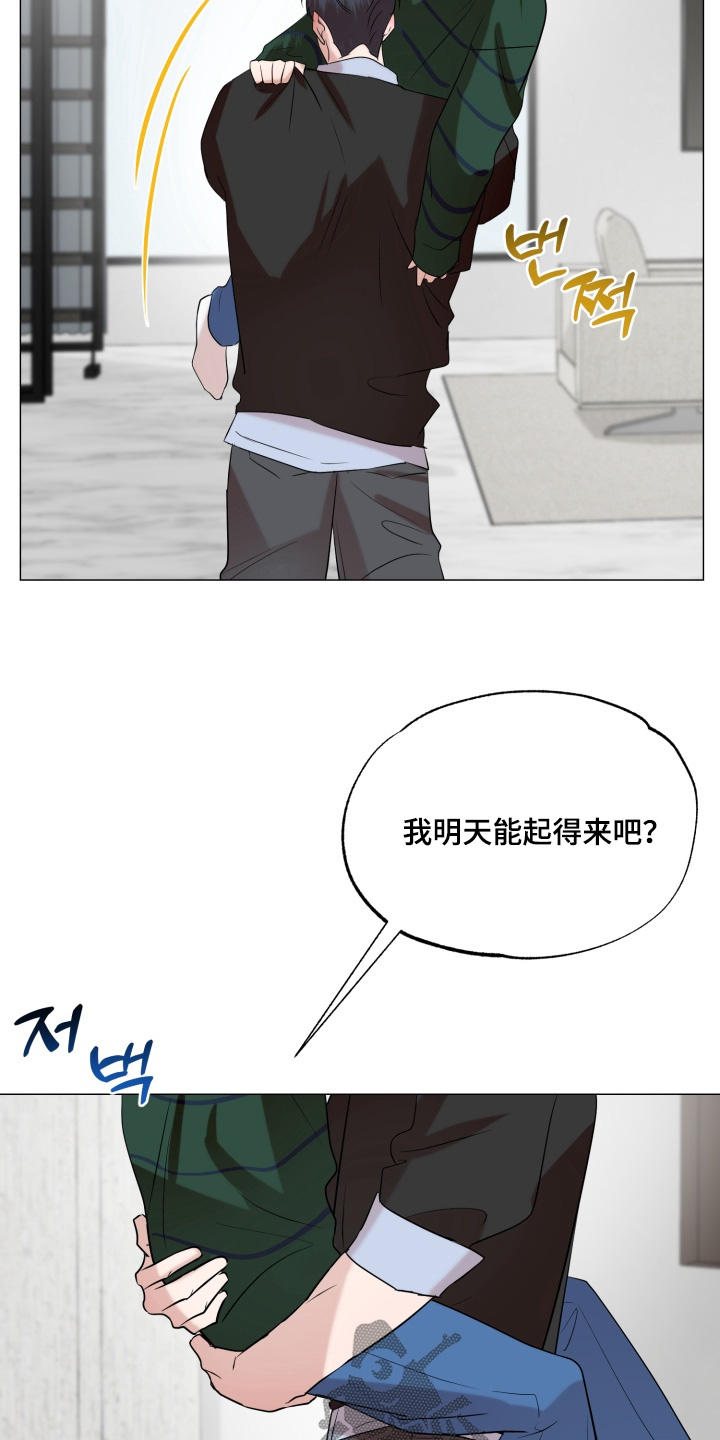 双面对话框漫画,第29章：去我家吧2图