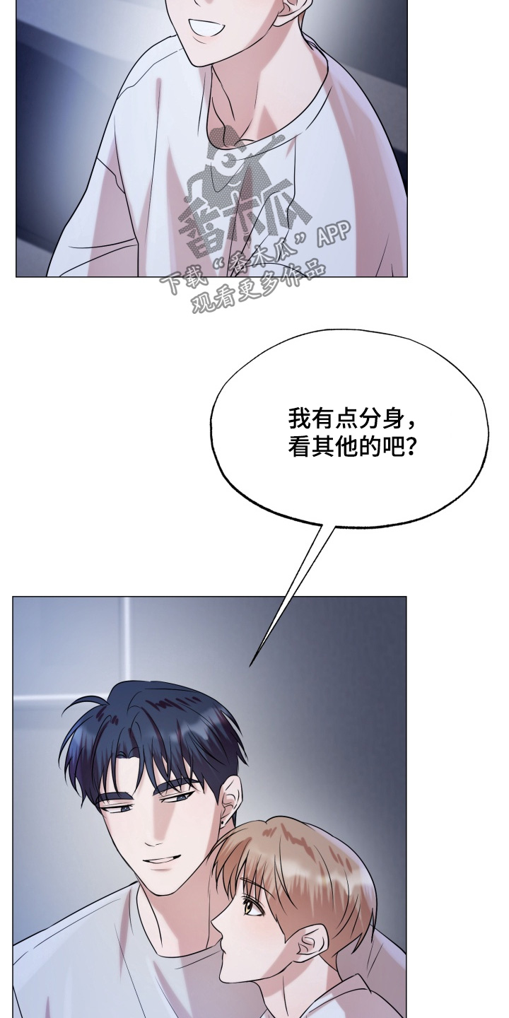 双面对话框漫画,第25章：看电影5图