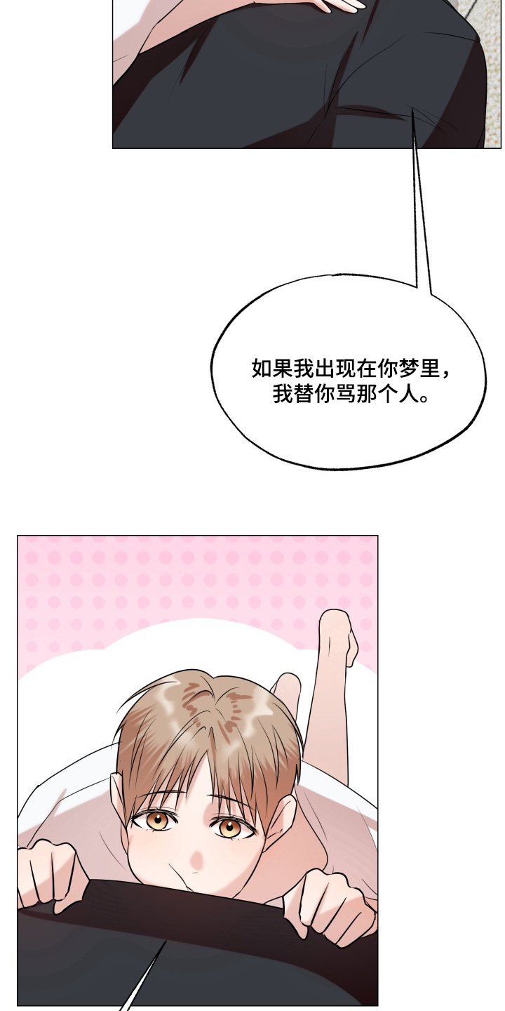 双面对话框漫画,第31章：为什么生气4图