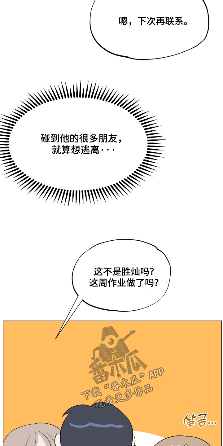 双面对话框漫画,第28章：已经做完了3图