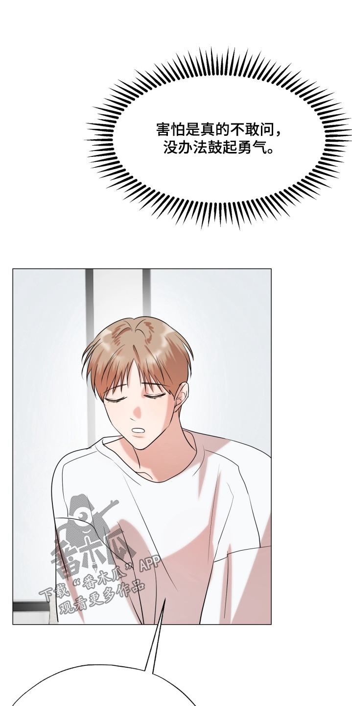 双面对话框漫画,第31章：为什么生气3图