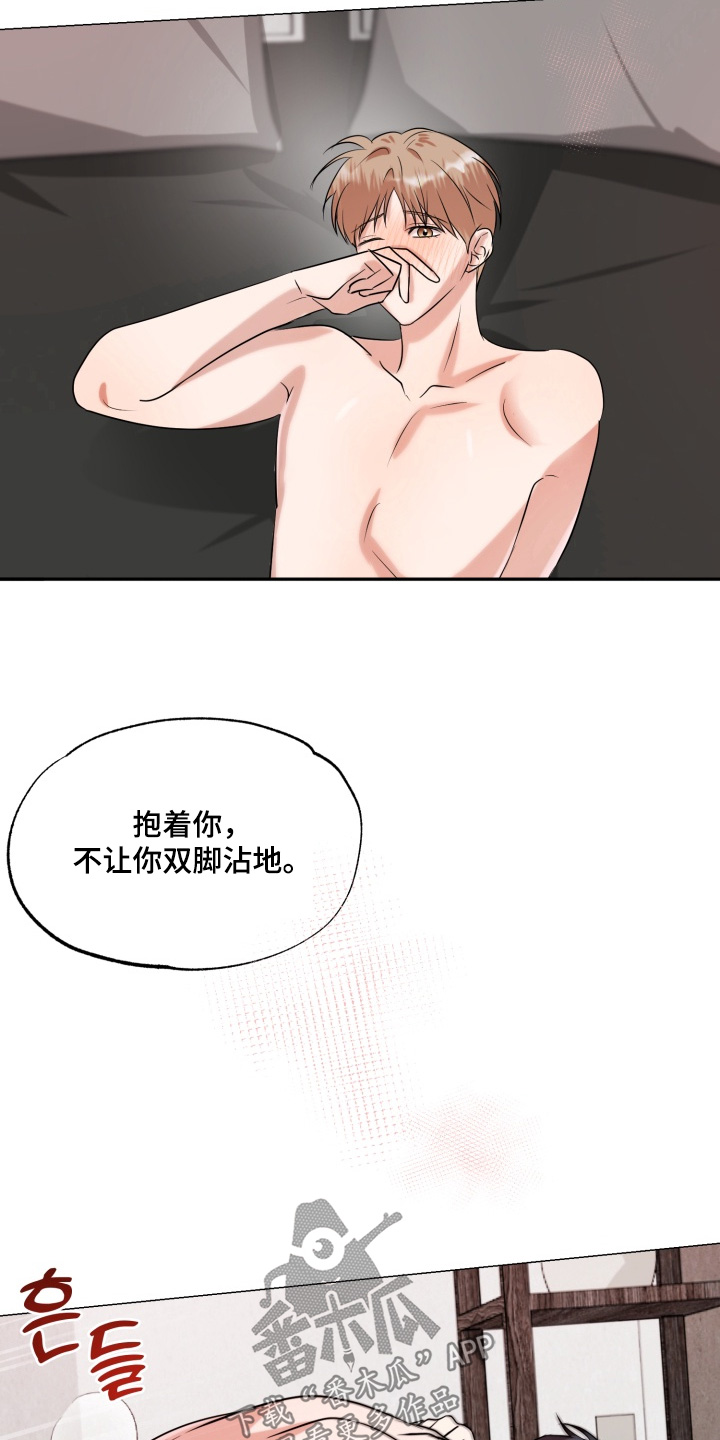 双面对话框漫画,第29章：去我家吧1图