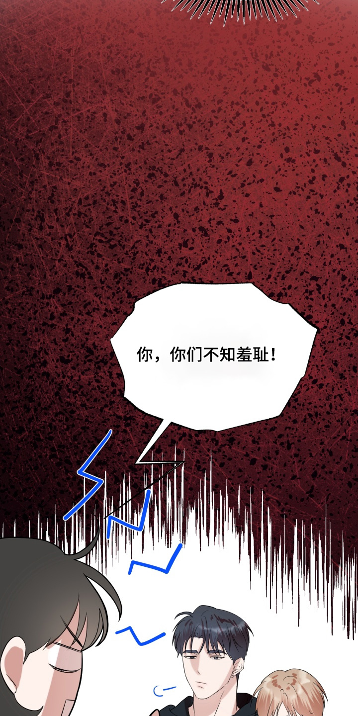 双面对话框漫画,第24章：我会联系你的2图