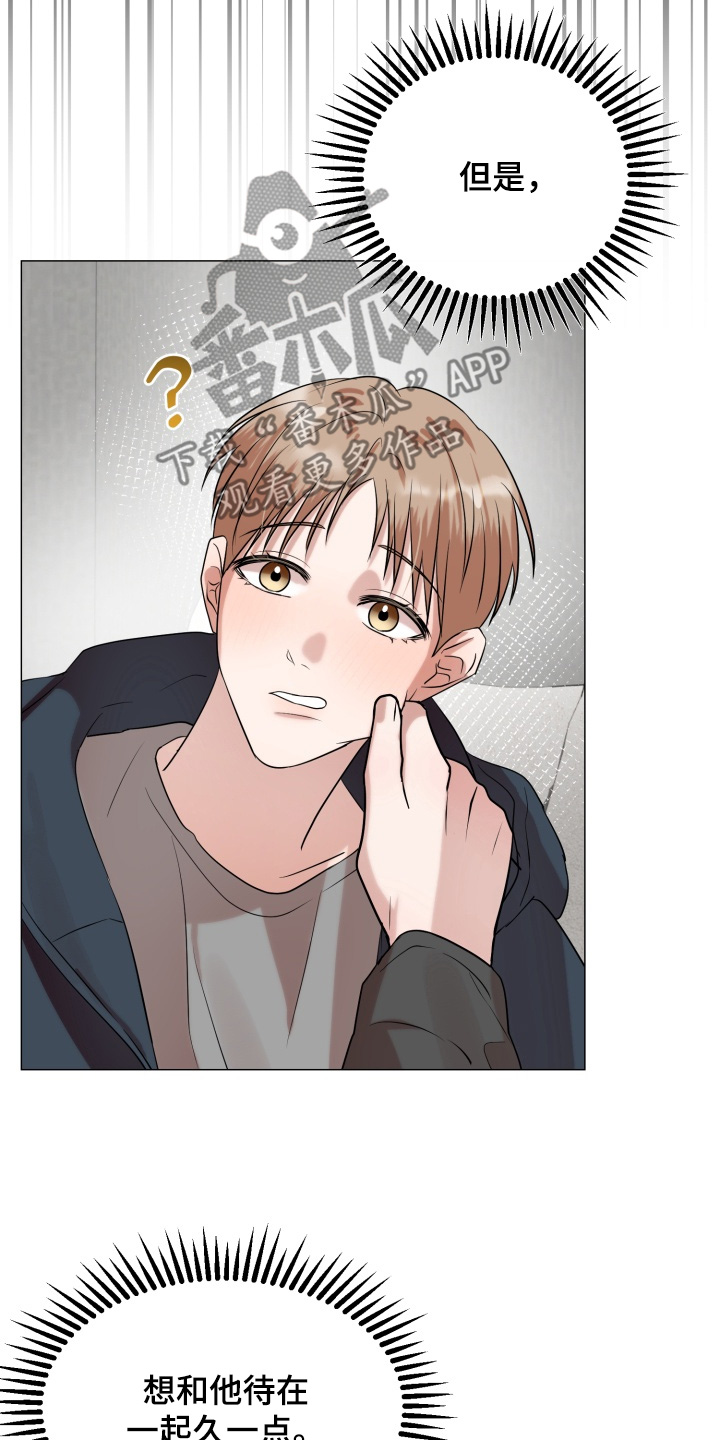 双面对话框漫画,第27章：有证据的3图