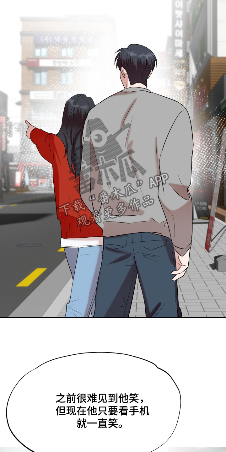 双面对话框漫画,第27章：有证据的4图