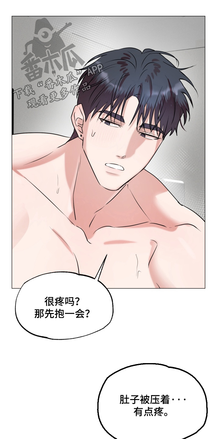 双面对话框漫画,第26章：噩梦1图