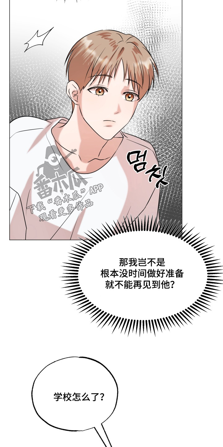 双面对话框漫画,第31章：为什么生气1图