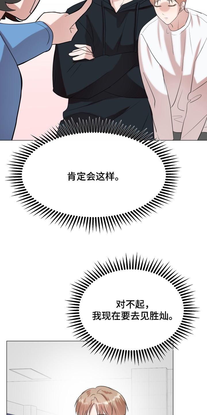 双面对话框漫画,第24章：我会联系你的3图