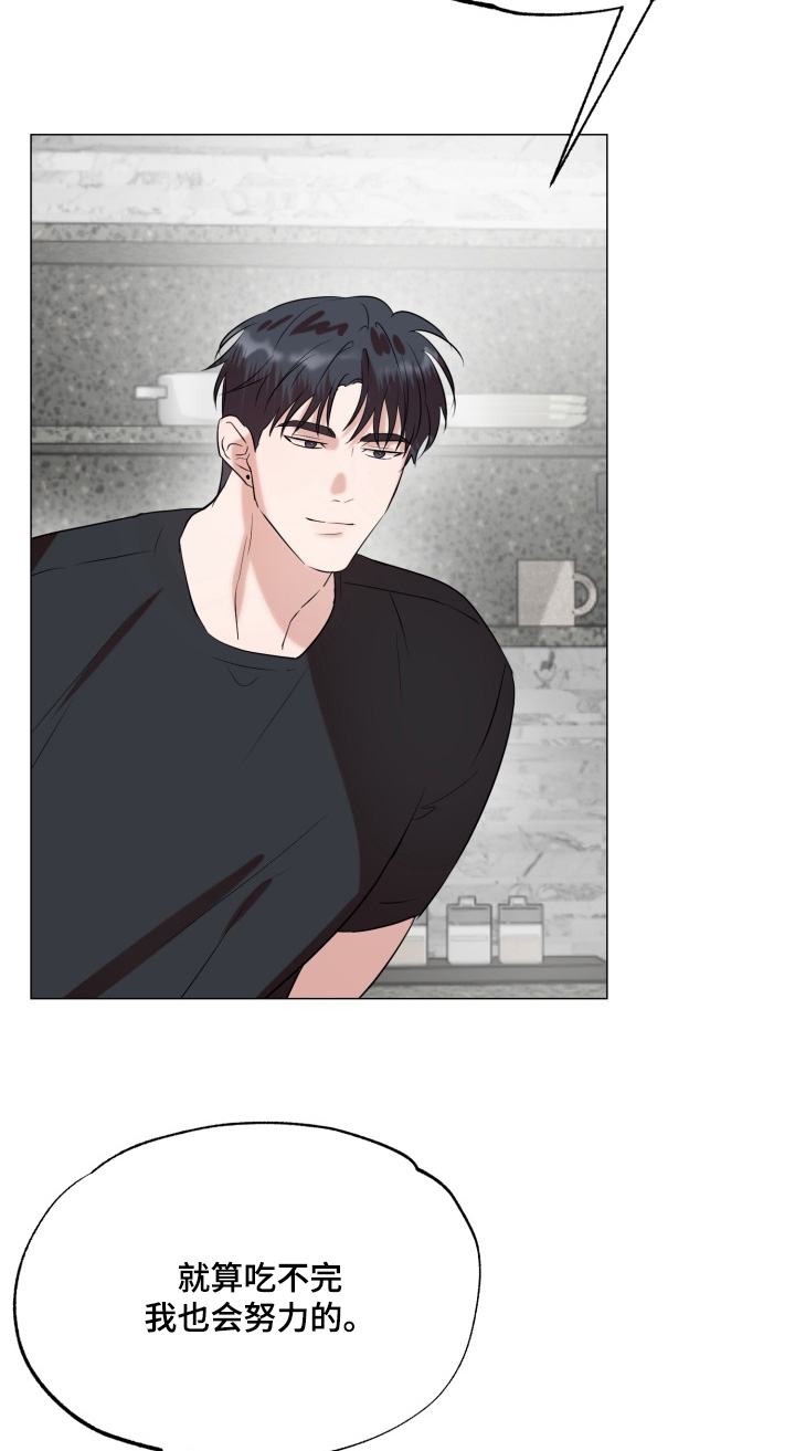 双面对话框漫画,第30章：厌倦的时候4图