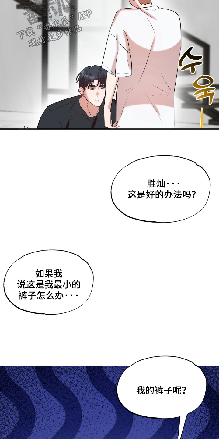 双面对话框漫画,第30章：厌倦的时候1图