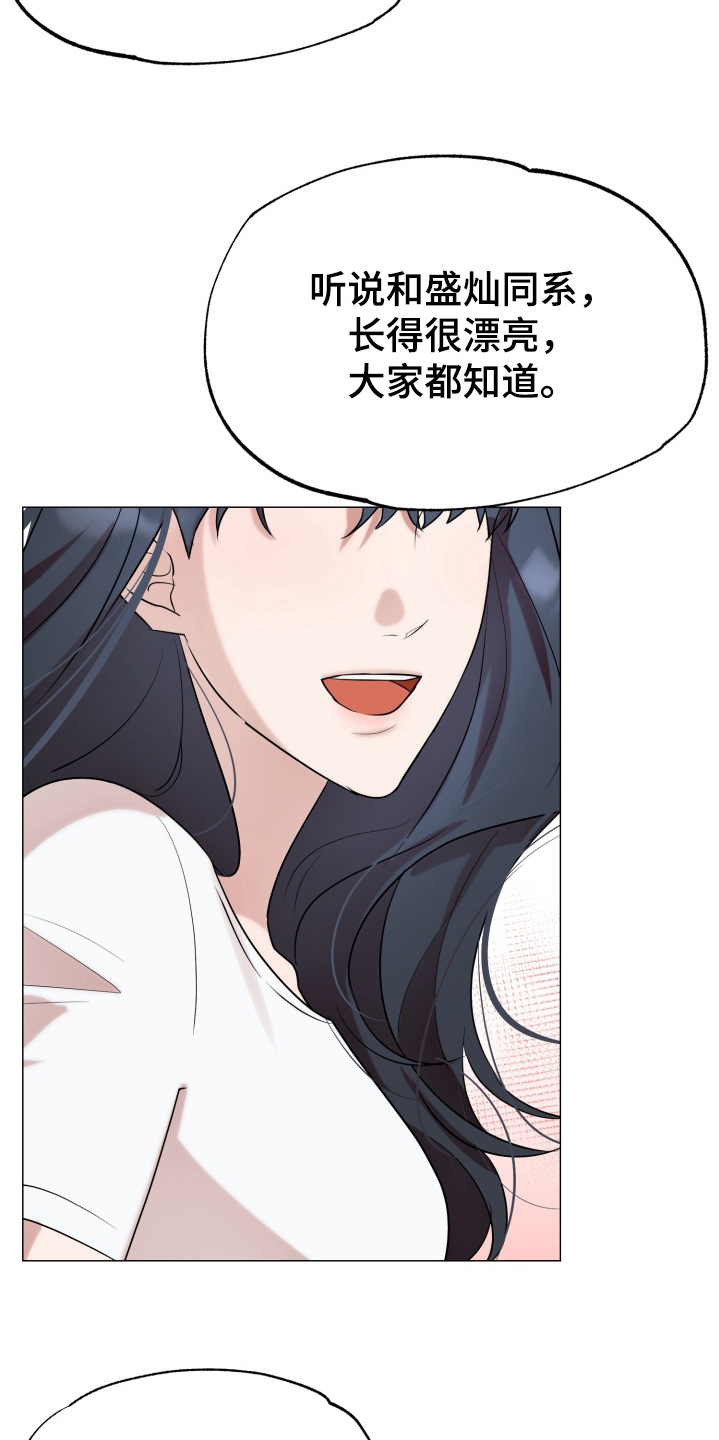 双面对话框漫画,第27章：有证据的4图