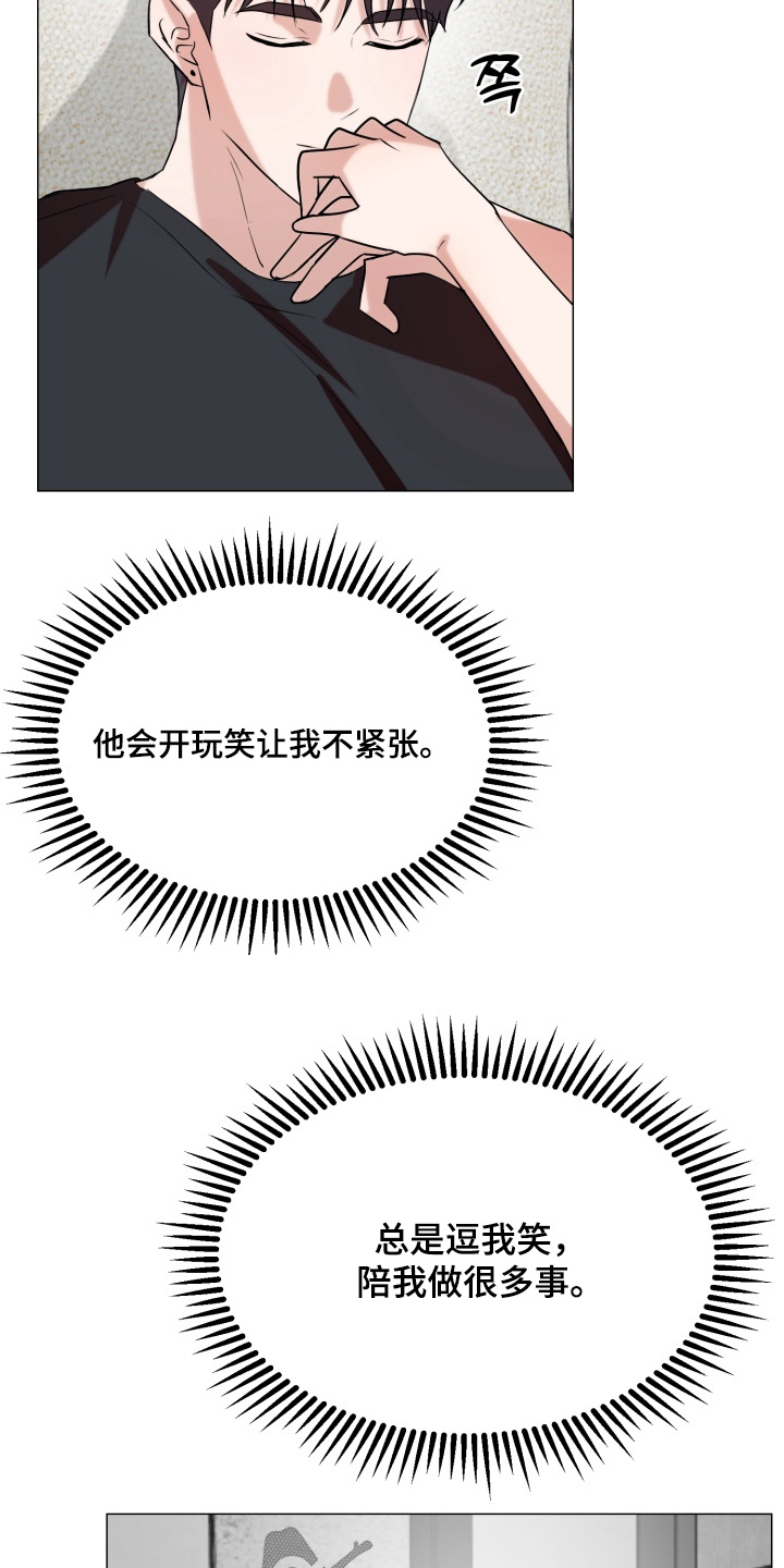 双面对话框漫画,第31章：为什么生气2图
