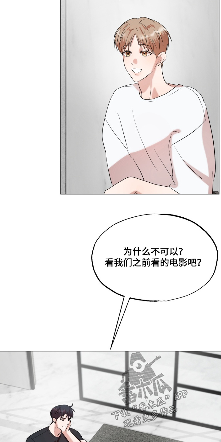 双面对话框漫画,第30章：厌倦的时候3图