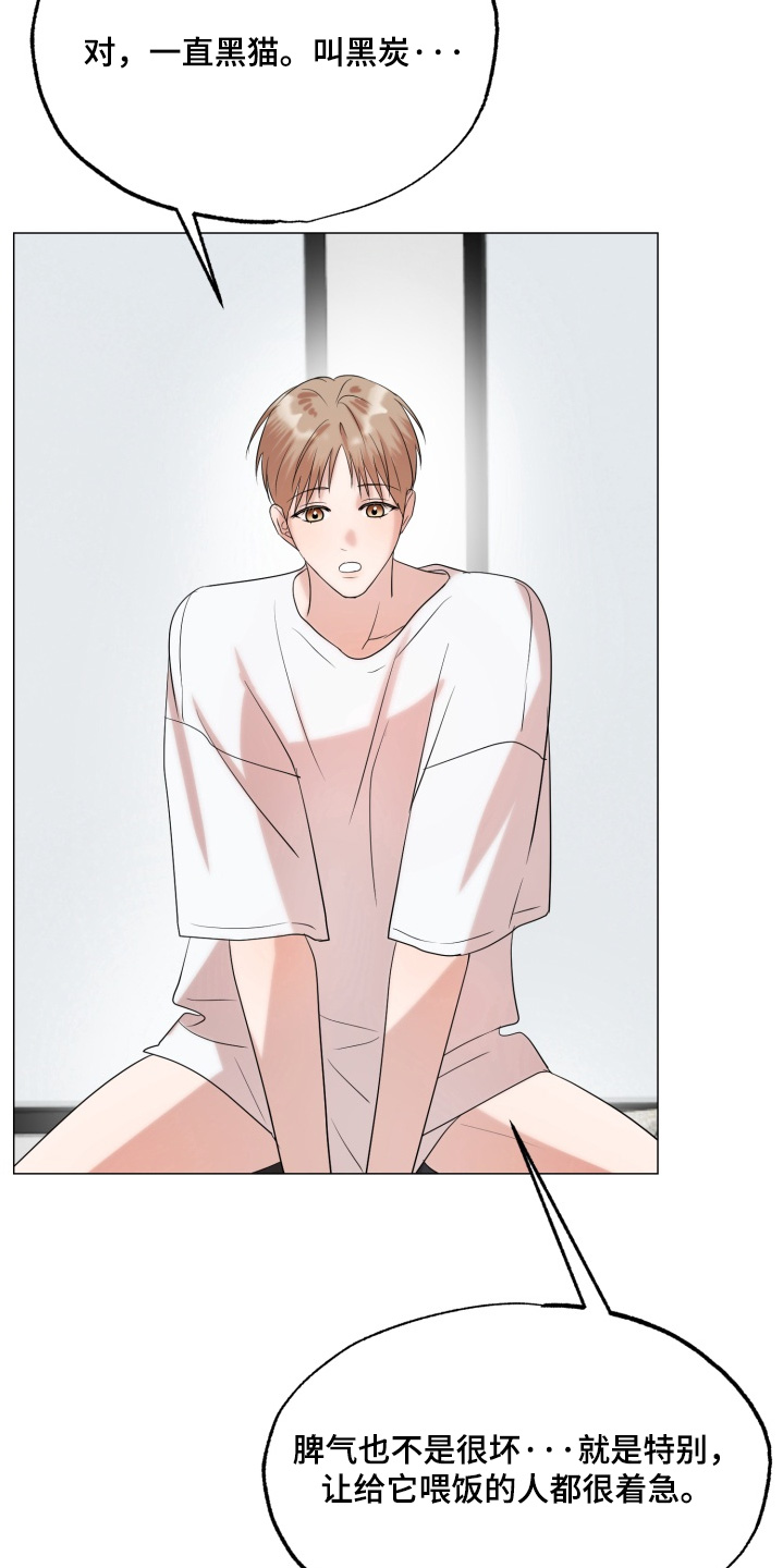 双面对话框漫画,第31章：为什么生气5图