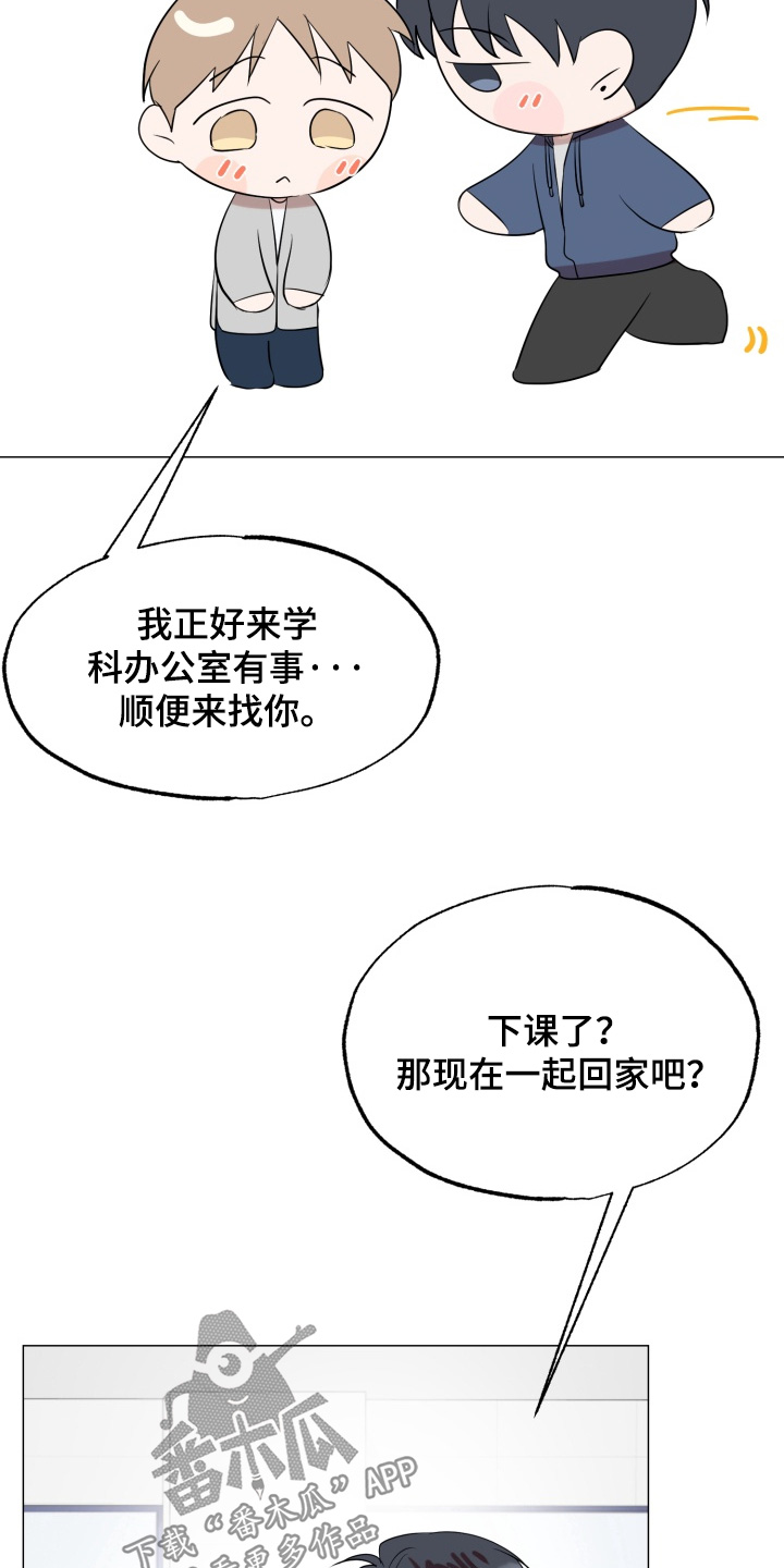 双面对话框漫画,第24章：我会联系你的2图