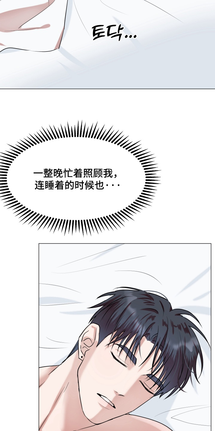 双面对话框漫画,第26章：噩梦1图