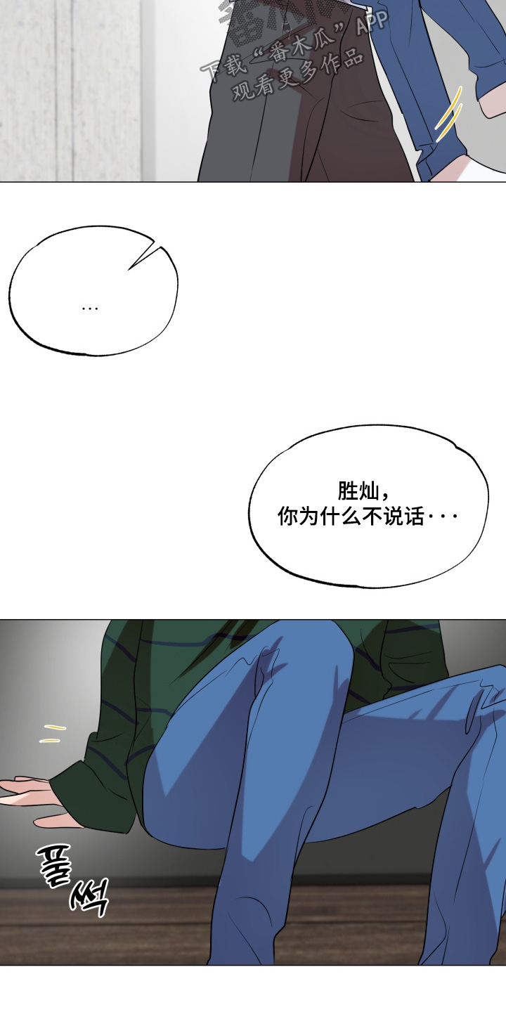 双面对话框漫画,第29章：去我家吧3图