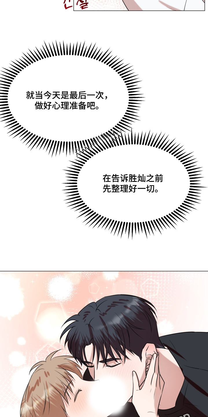 双面对话框漫画,第31章：为什么生气1图