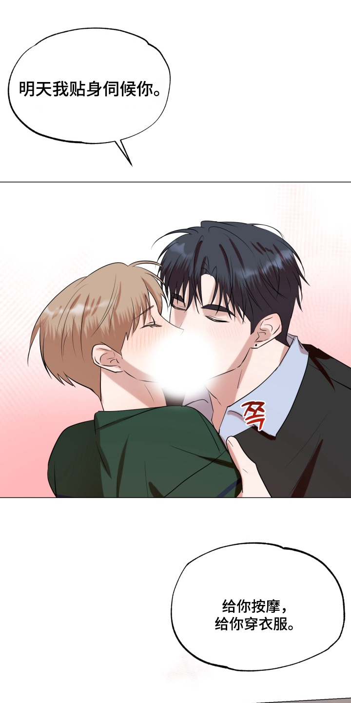 双面对话框漫画,第29章：去我家吧5图