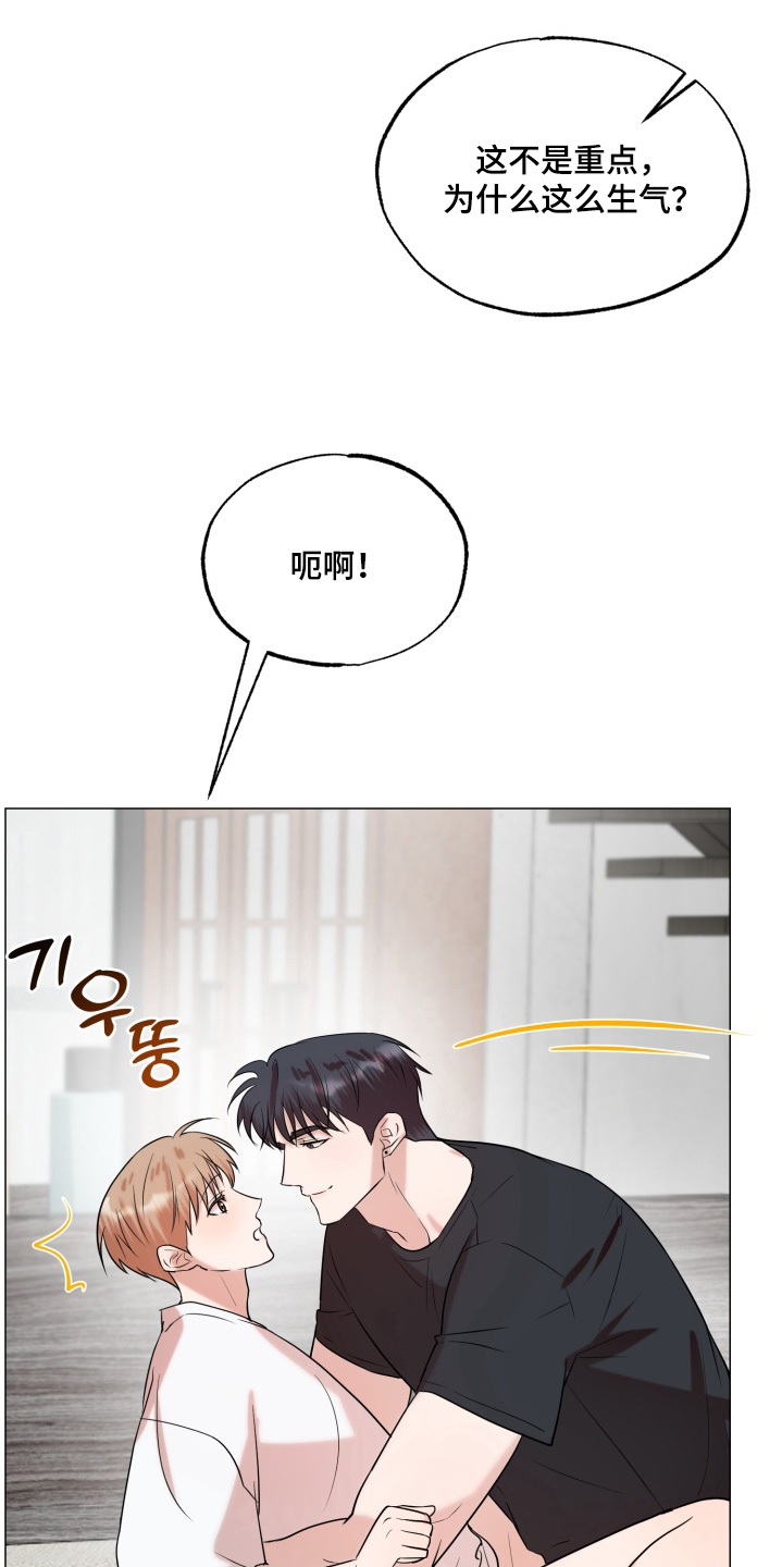 双面对话框漫画,第31章：为什么生气3图