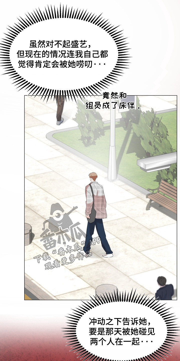 双面对话框漫画,第24章：我会联系你的1图