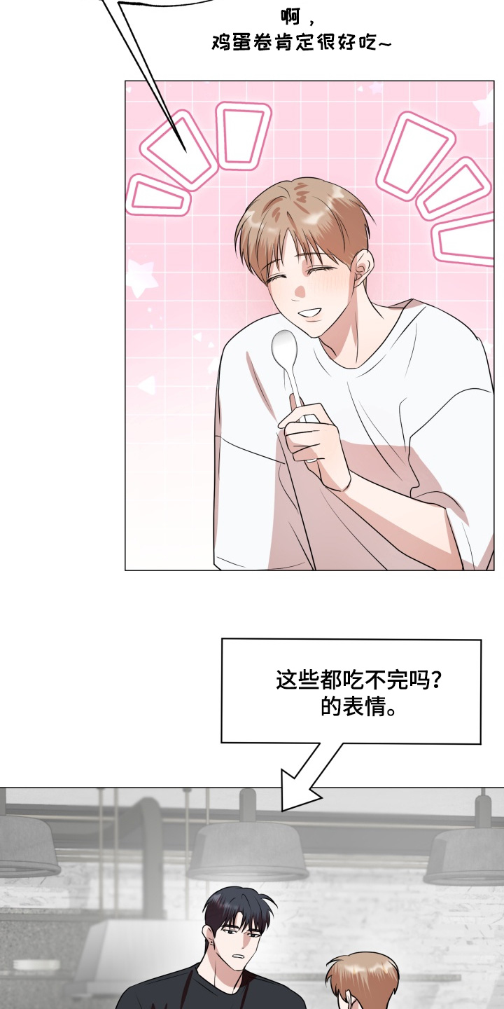 双面对话框漫画,第30章：厌倦的时候5图