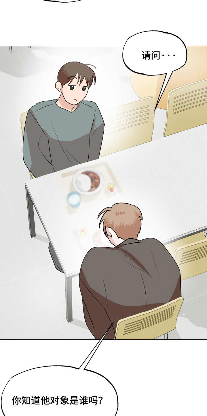 双面对话框漫画,第27章：有证据的3图