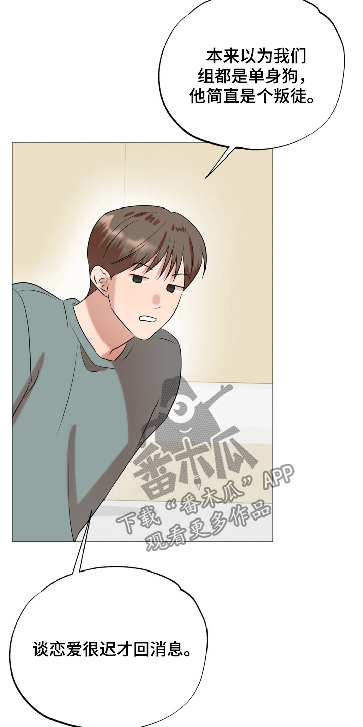 双面对话框漫画,第27章：有证据的2图