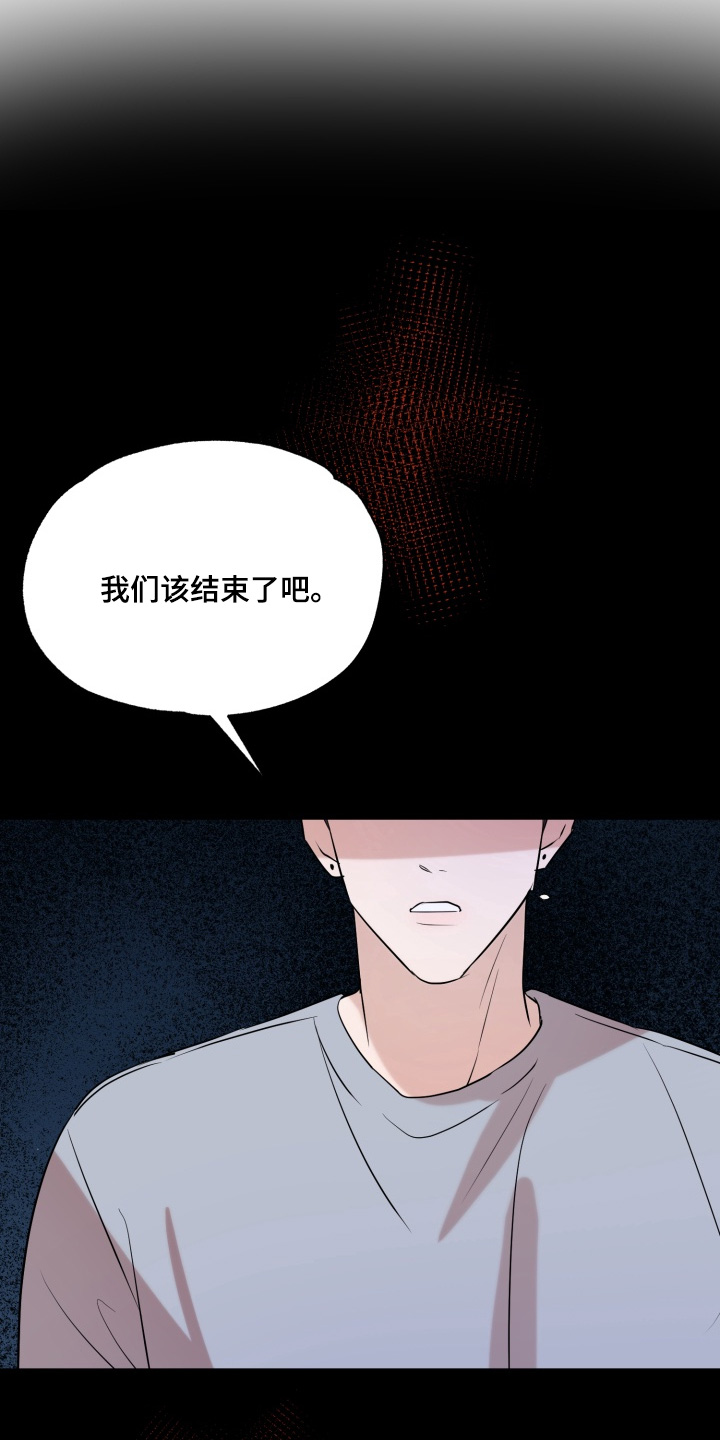 双面对话框漫画,第30章：厌倦的时候2图