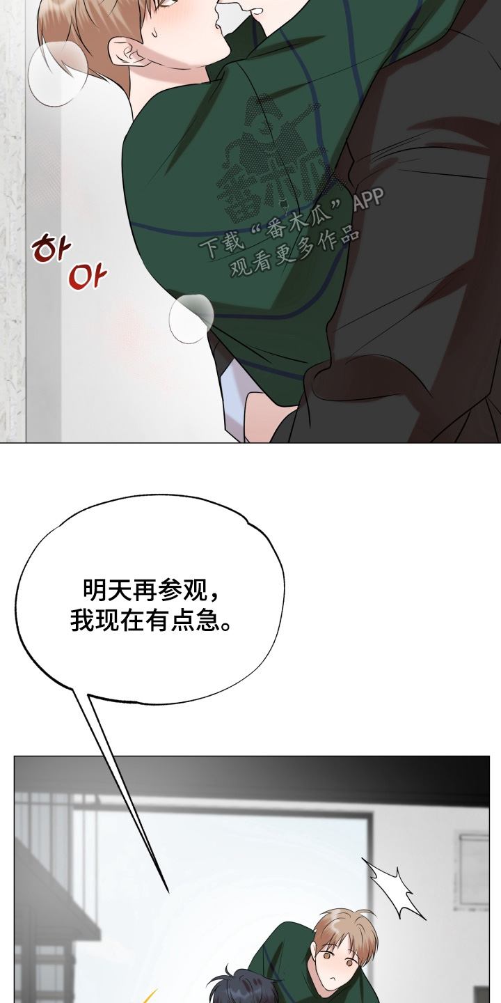 双面对话框漫画,第29章：去我家吧1图