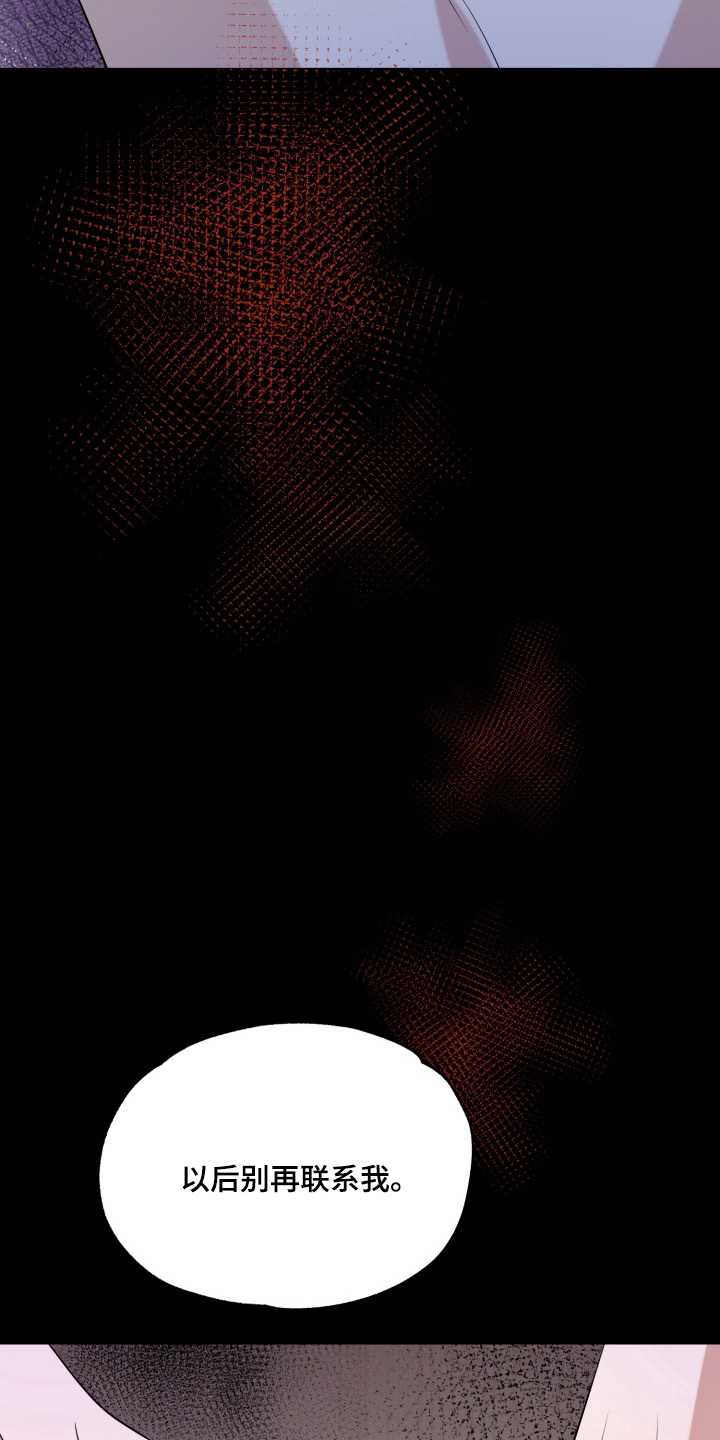 双面对话框漫画,第30章：厌倦的时候1图