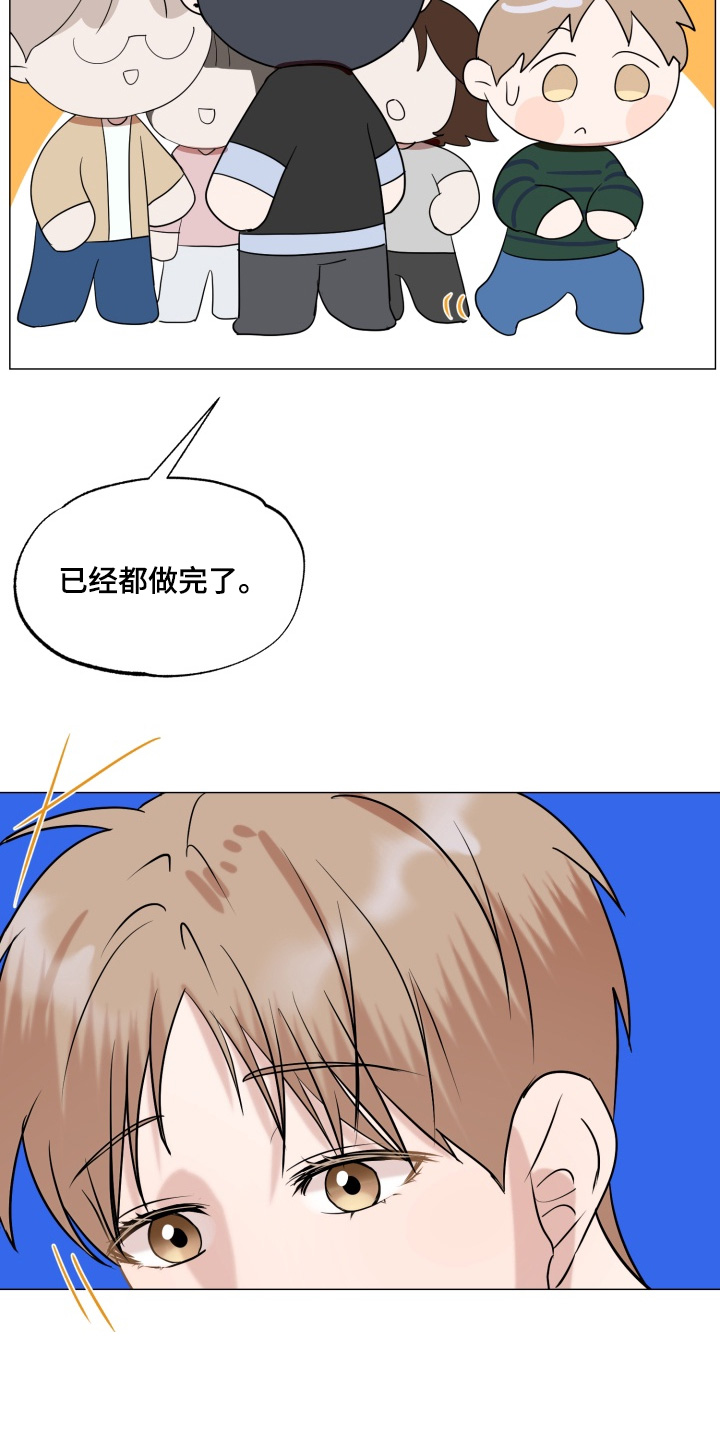 双面对话框漫画,第28章：已经做完了4图