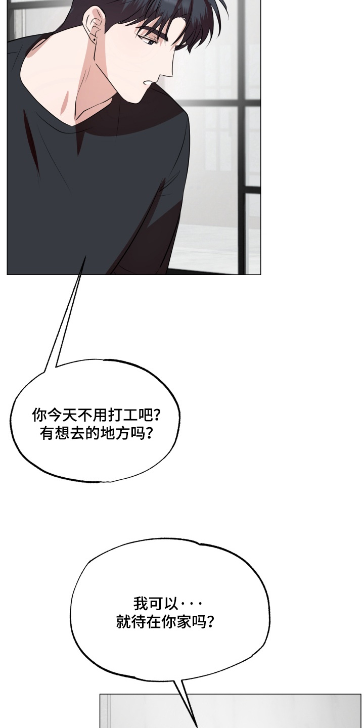 双面对话框漫画,第30章：厌倦的时候2图