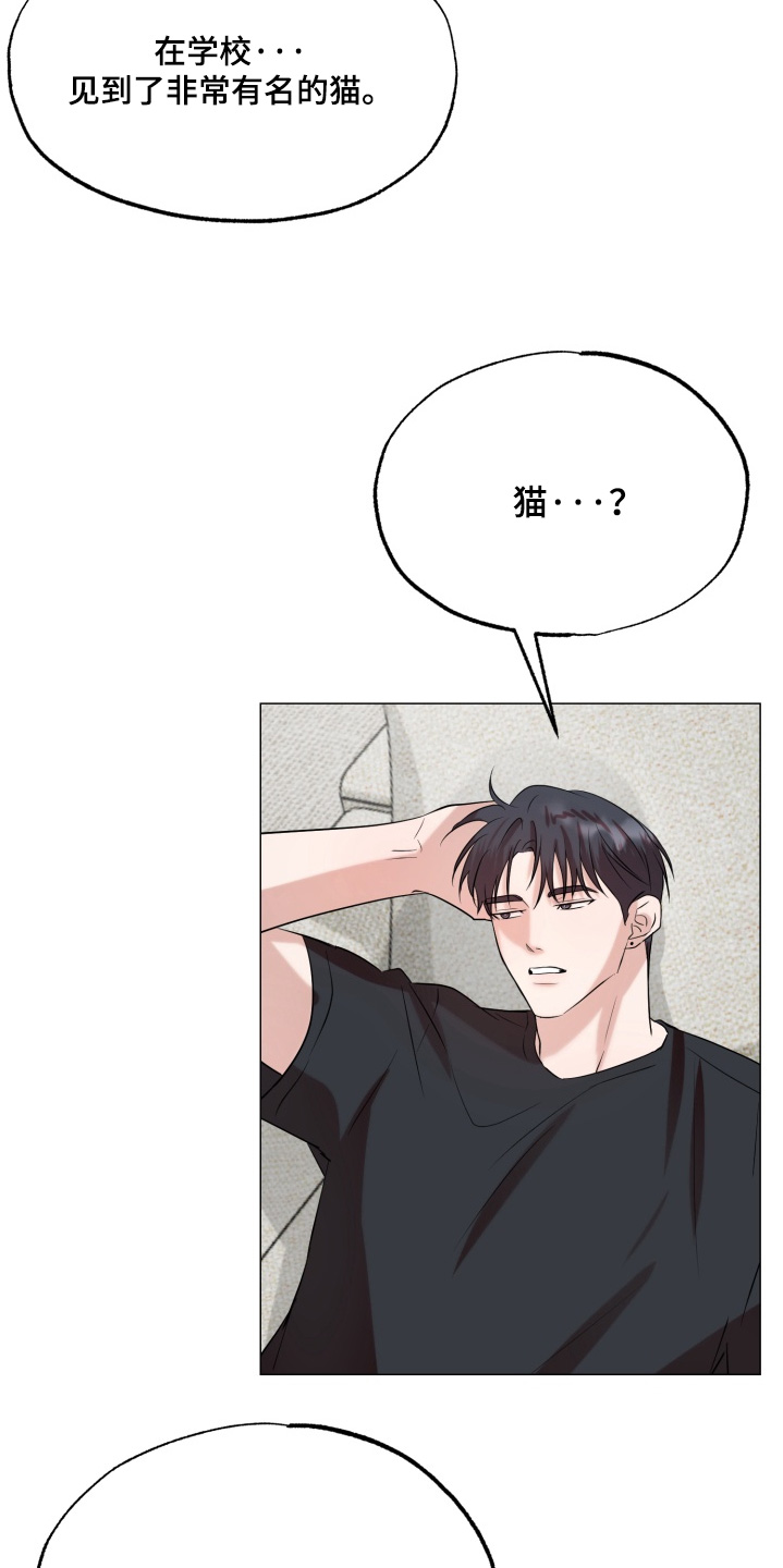 双面对话框漫画,第31章：为什么生气4图