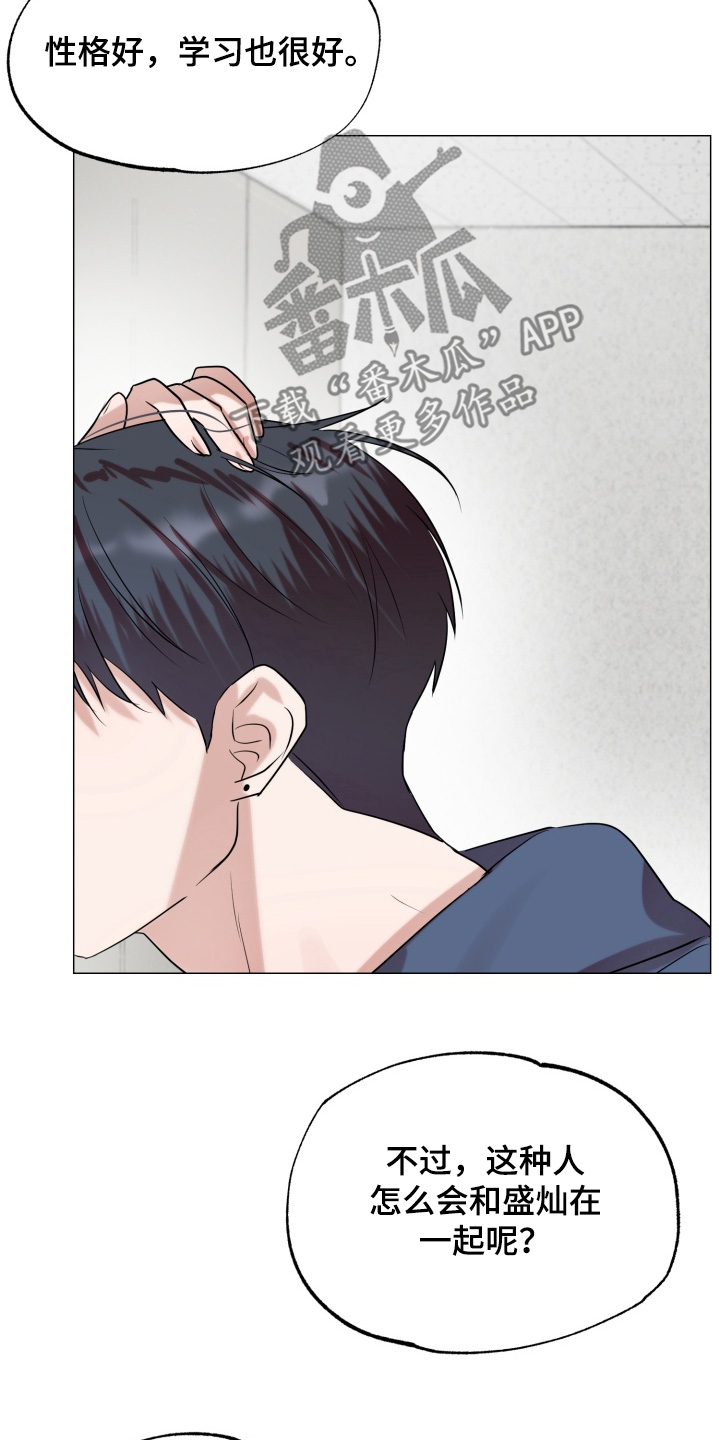 双面对话框漫画,第27章：有证据的5图
