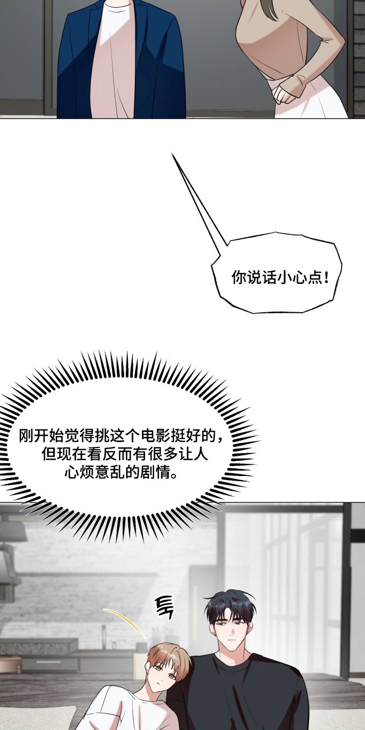 双面对话框漫画,第30章：厌倦的时候5图