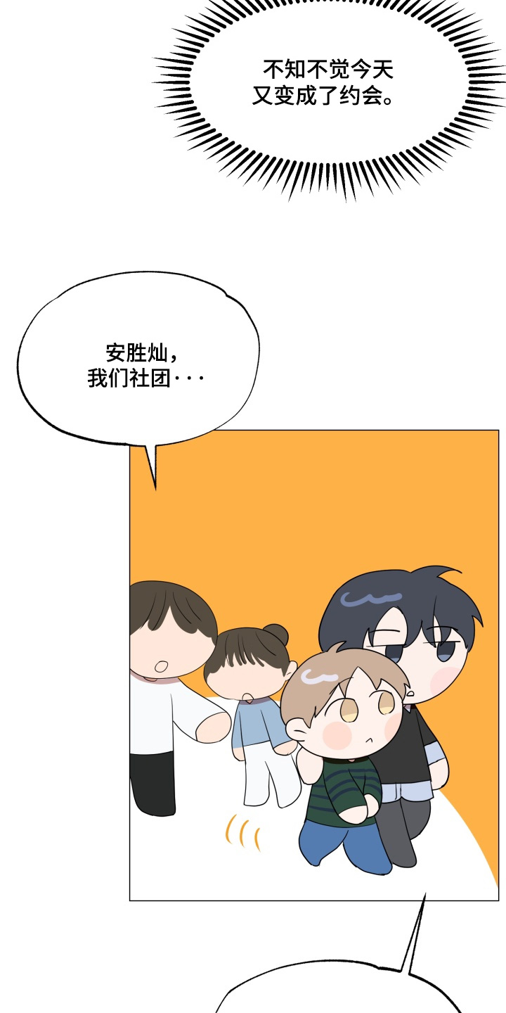 双面对话框漫画,第28章：已经做完了2图