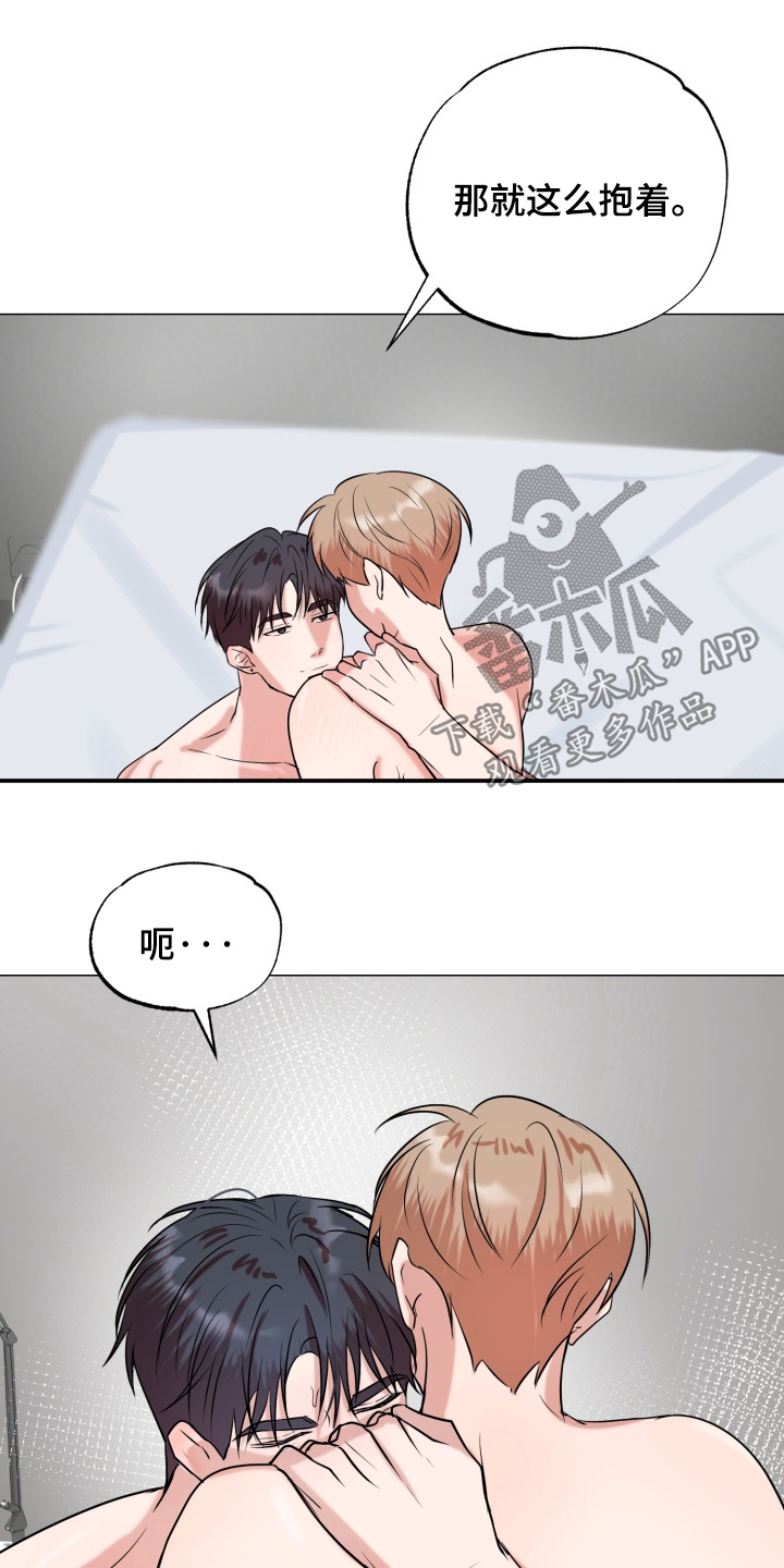 双面对话框漫画,第26章：噩梦3图