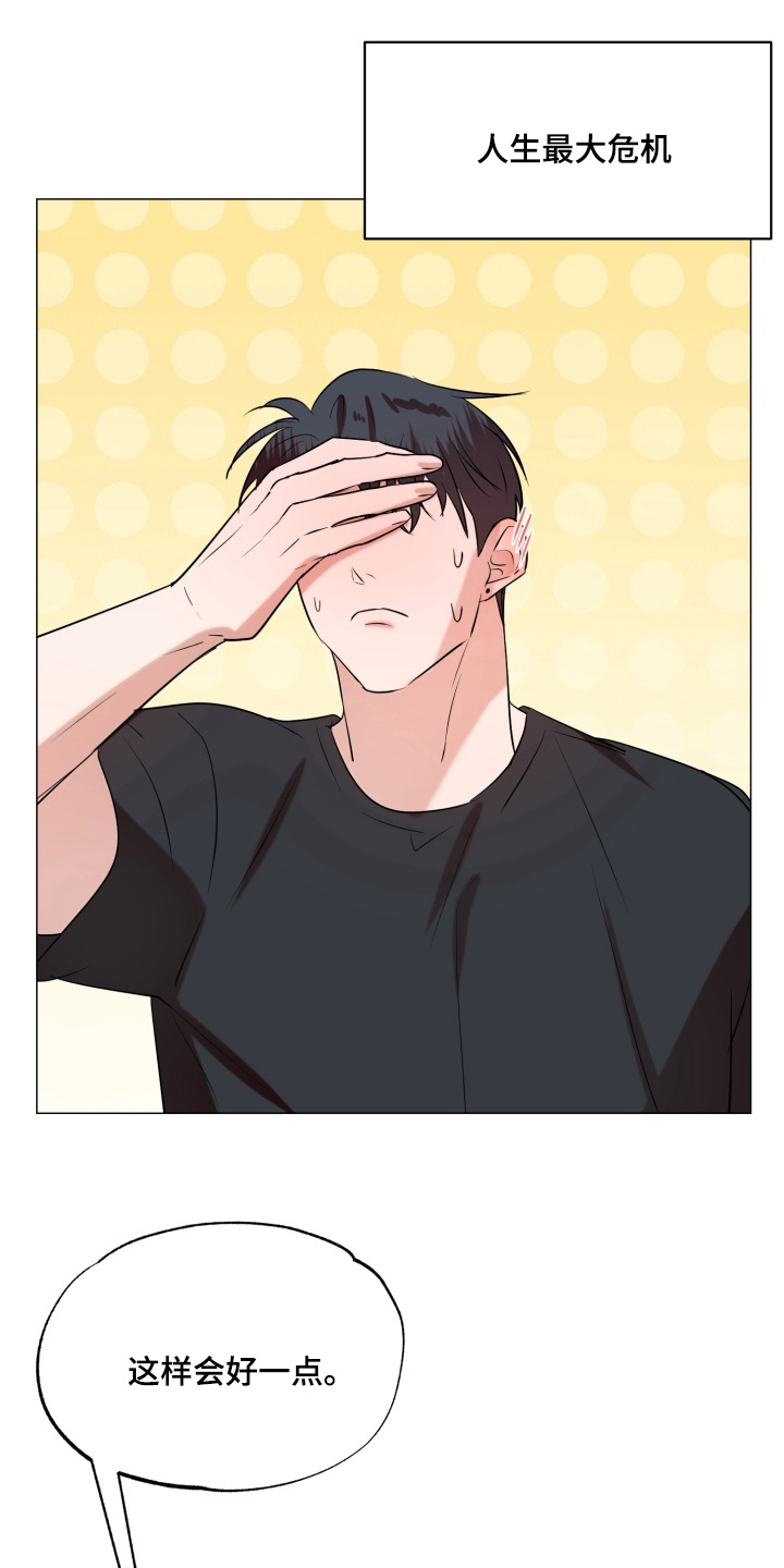 双面对话框漫画,第30章：厌倦的时候4图