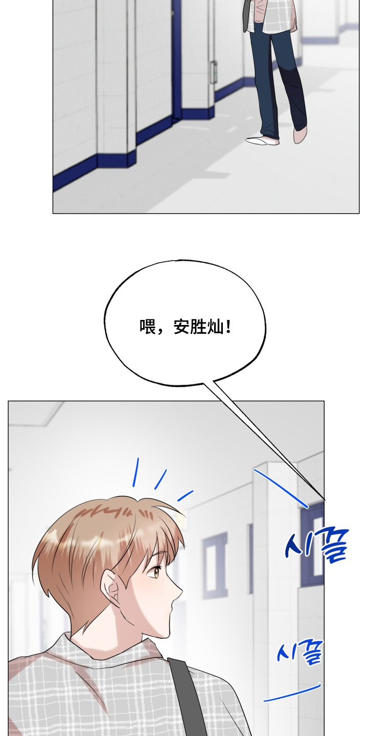 双面对话框漫画,第24章：我会联系你的5图