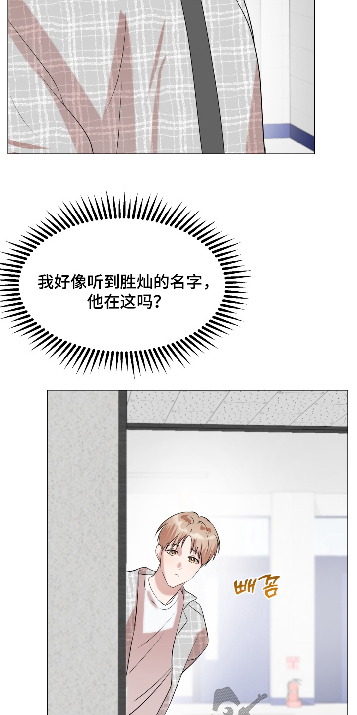 双面对话框漫画,第24章：我会联系你的1图