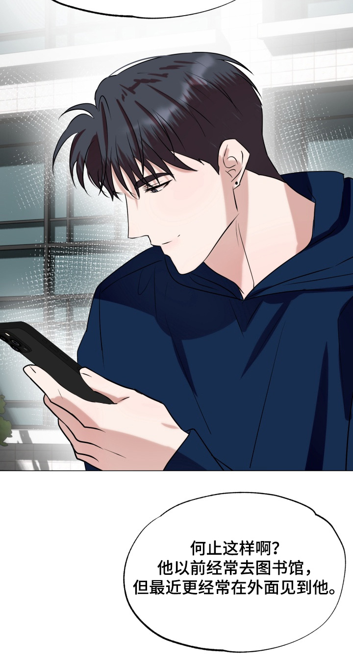 双面对话框漫画,第27章：有证据的5图