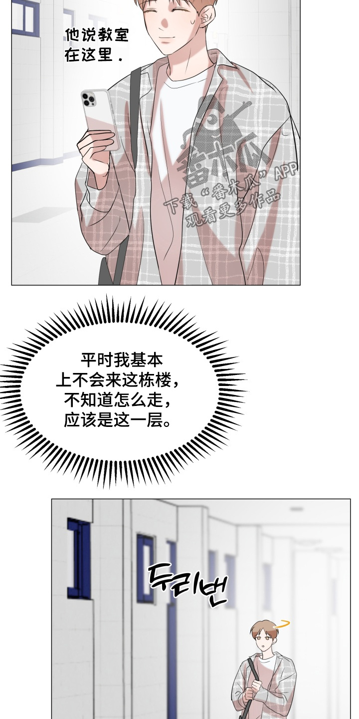 双面对话框漫画,第24章：我会联系你的4图