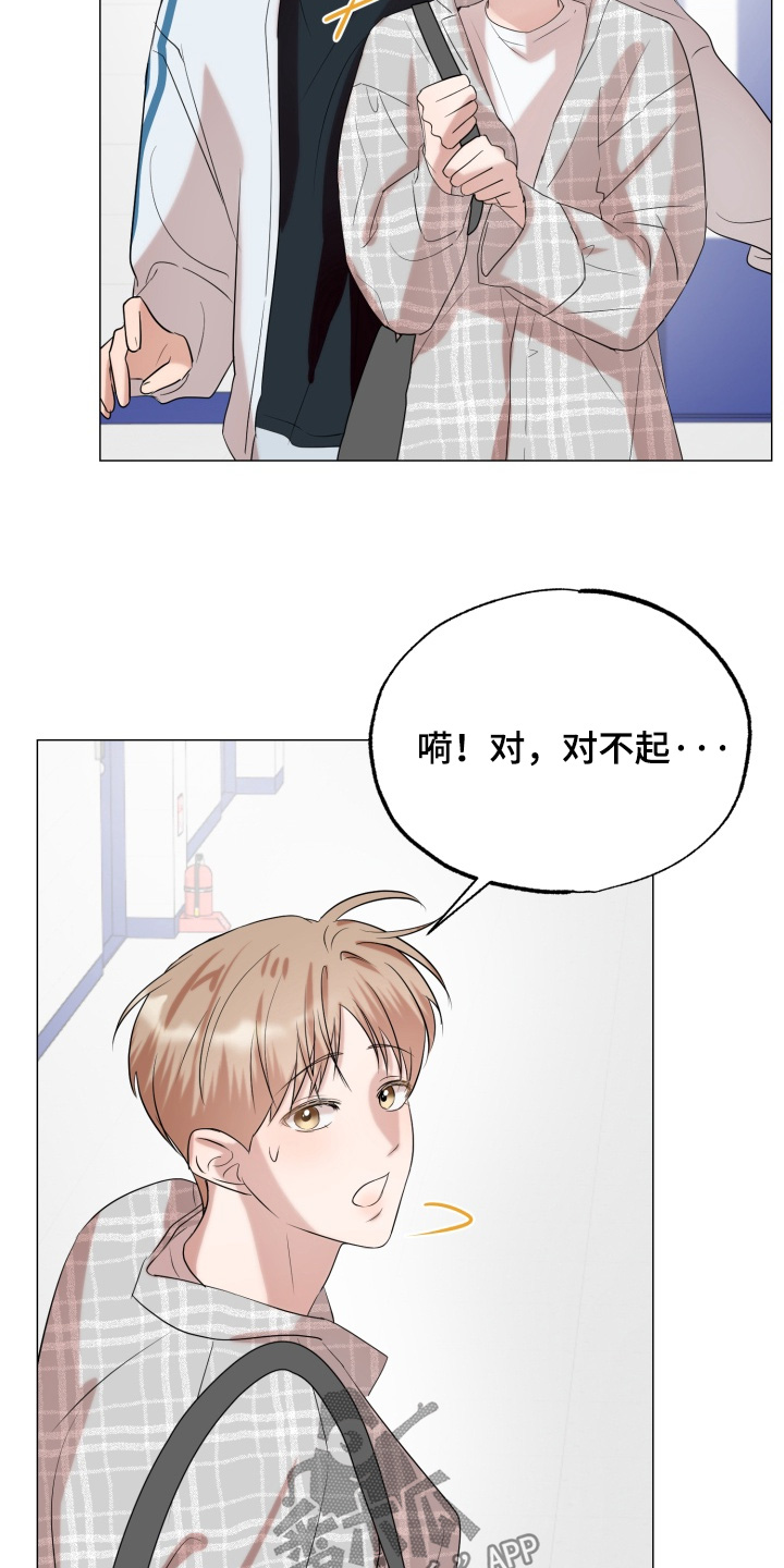 双面对话框漫画,第24章：我会联系你的2图