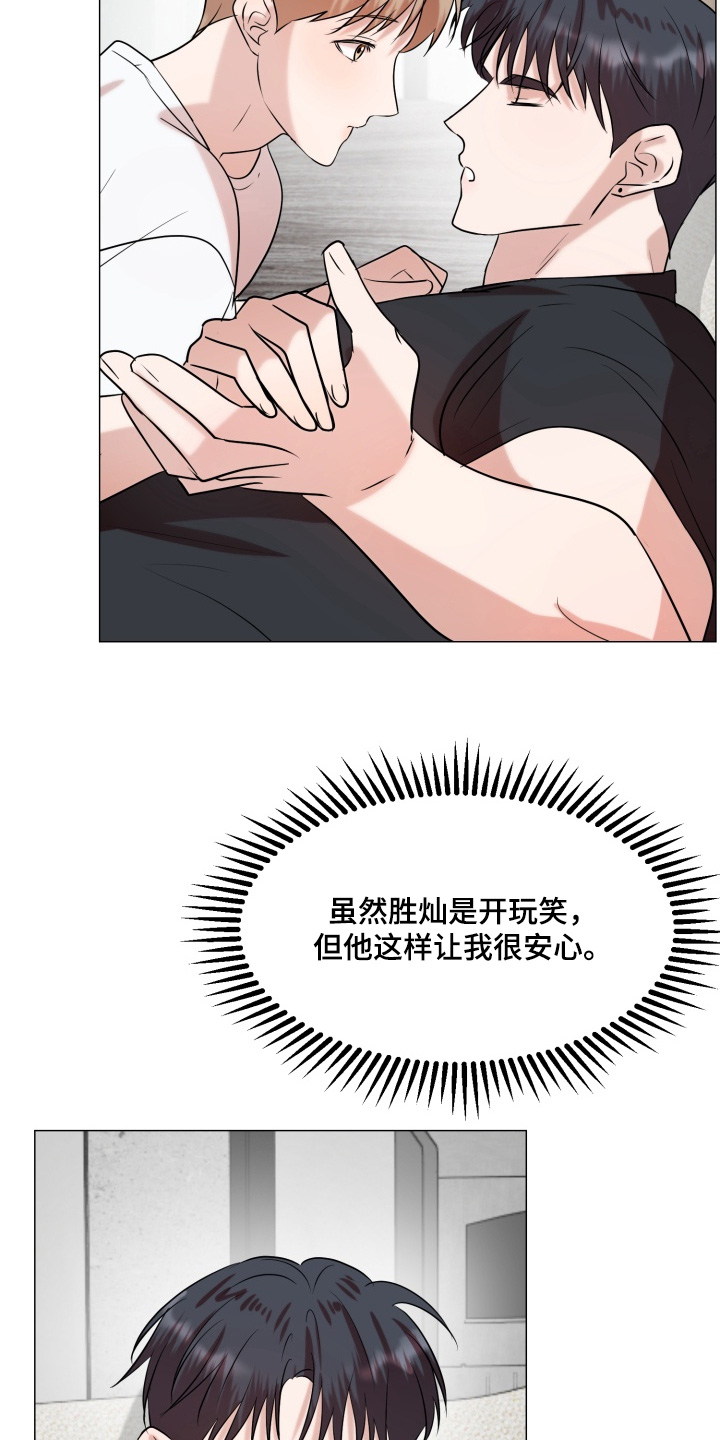 双面对话框漫画,第31章：为什么生气1图