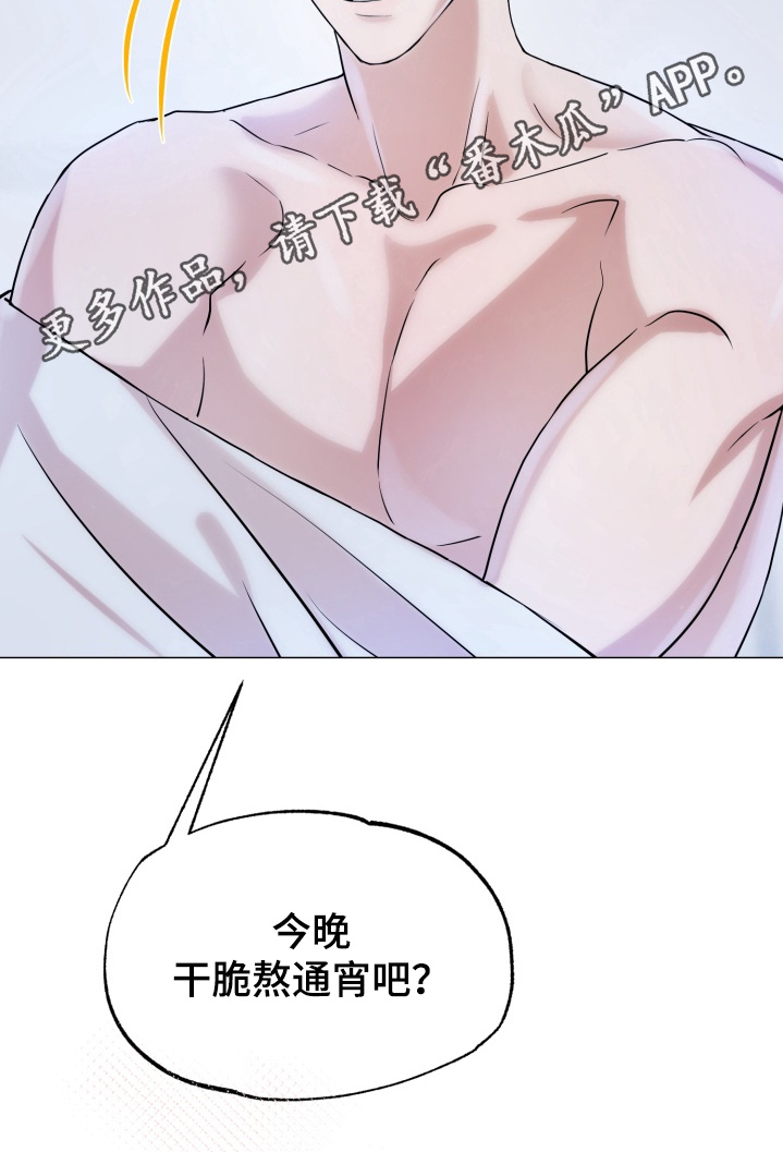 双面对话框漫画,第25章：看电影2图