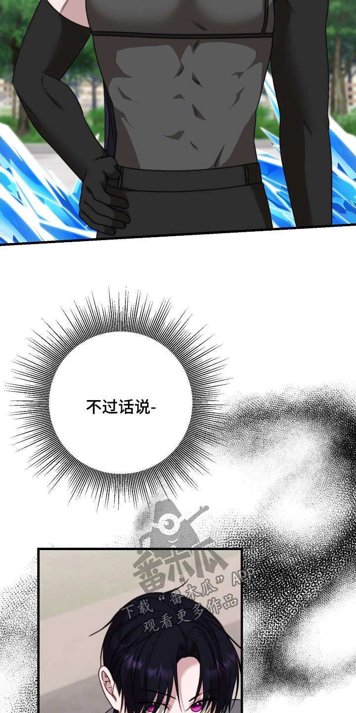 傀儡协战玩法技巧漫画,第30章：跟我走吧1图