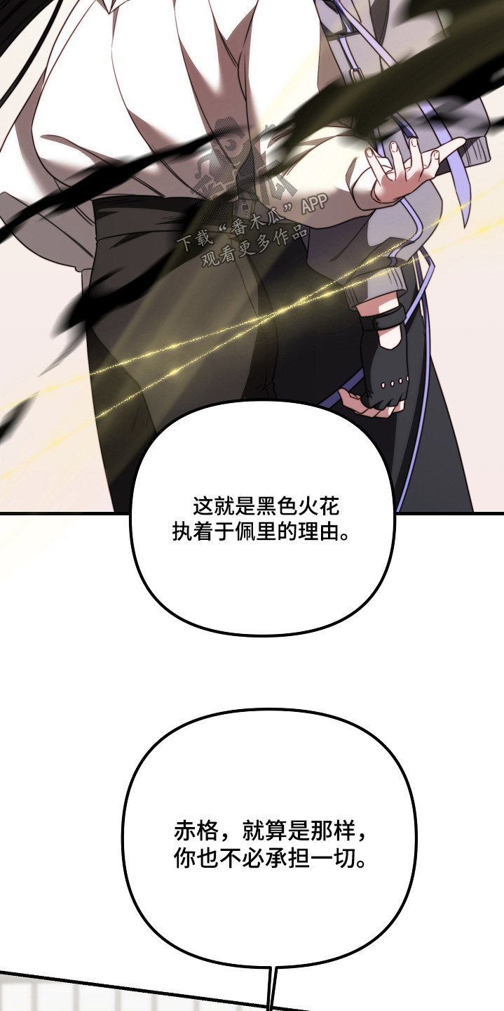 傀儡人电影解说漫画,第33章：太着急了3图