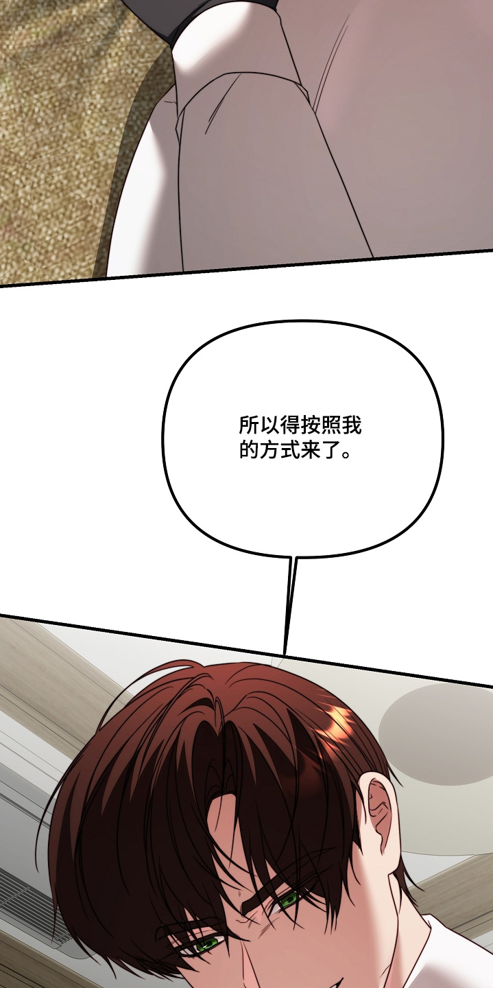 傀儡姬漫画,第34章：契约4图